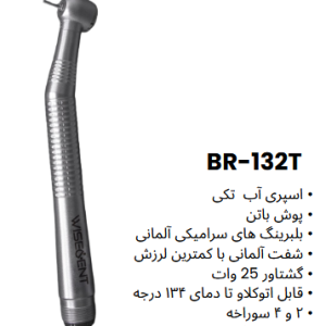 BR132-T